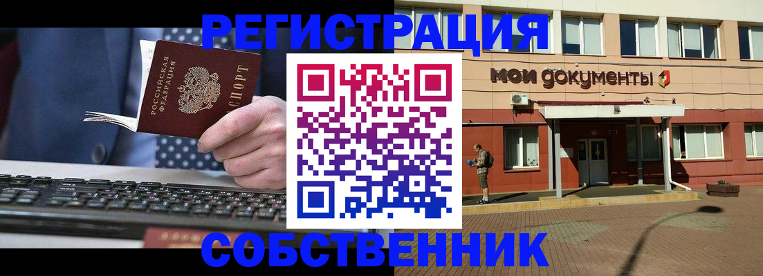 прописка гарантия в Свирске