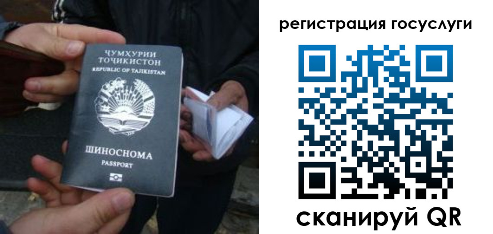 прописка регистрация в Свирске