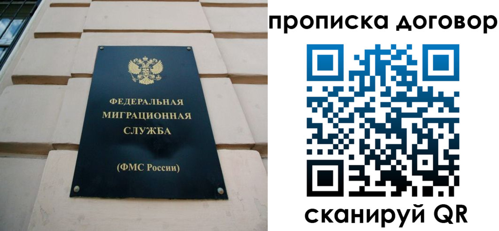 временная регистрация законно в Свирске