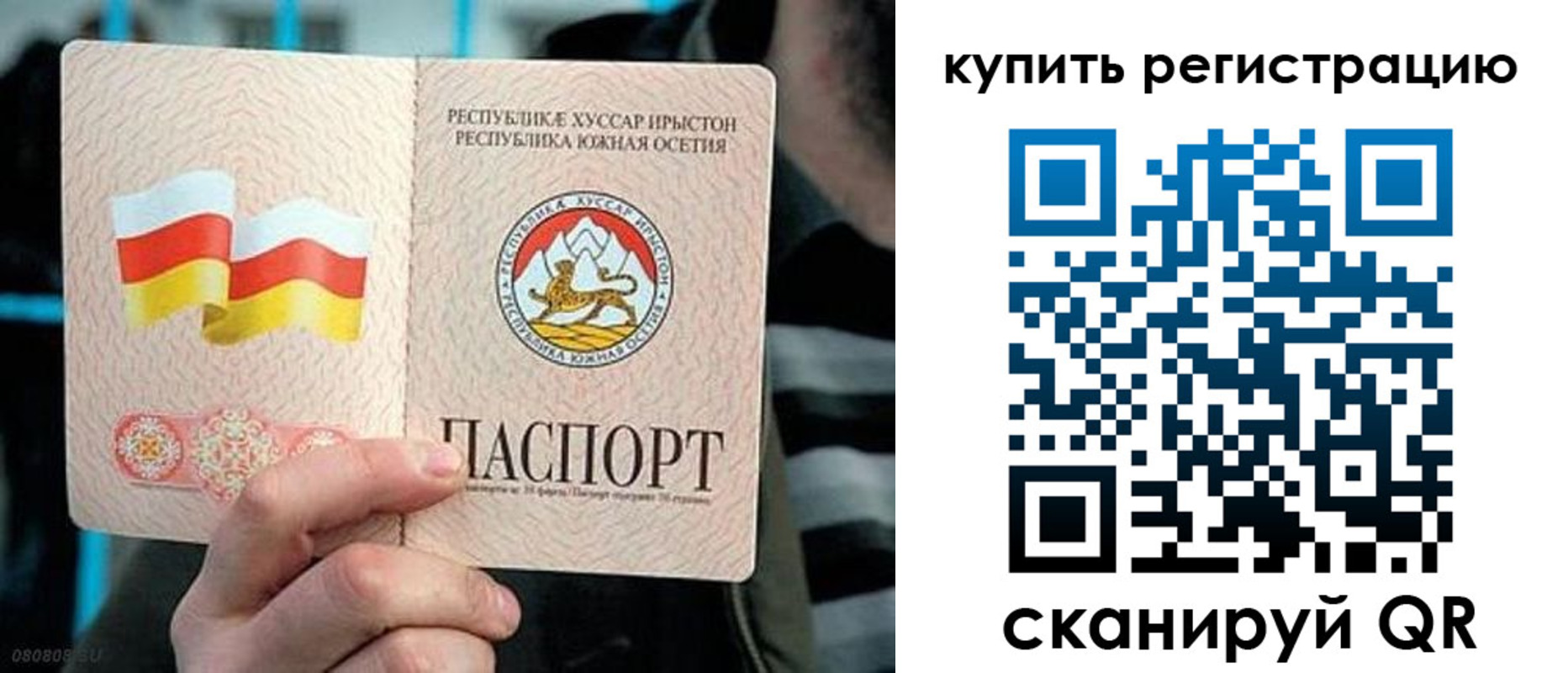 миграционный учет в Свирске