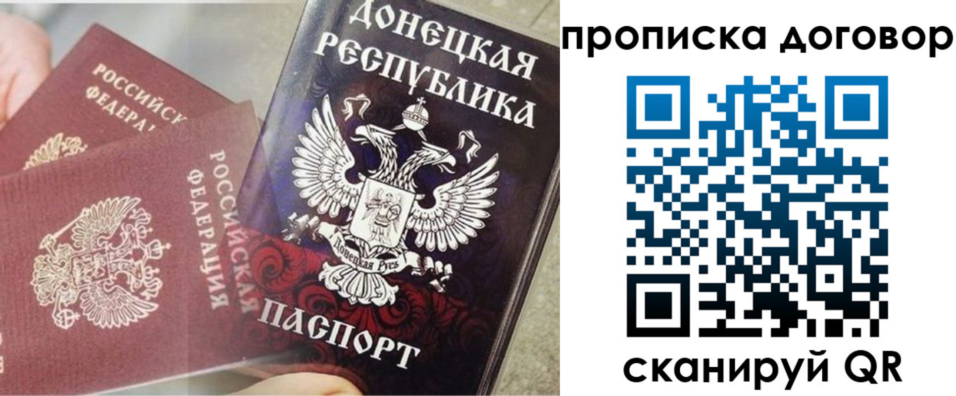 временная регистрация в Свирске