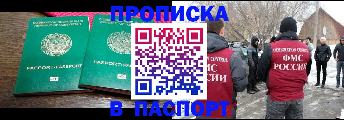 временная регистрация в квартире в Свирске