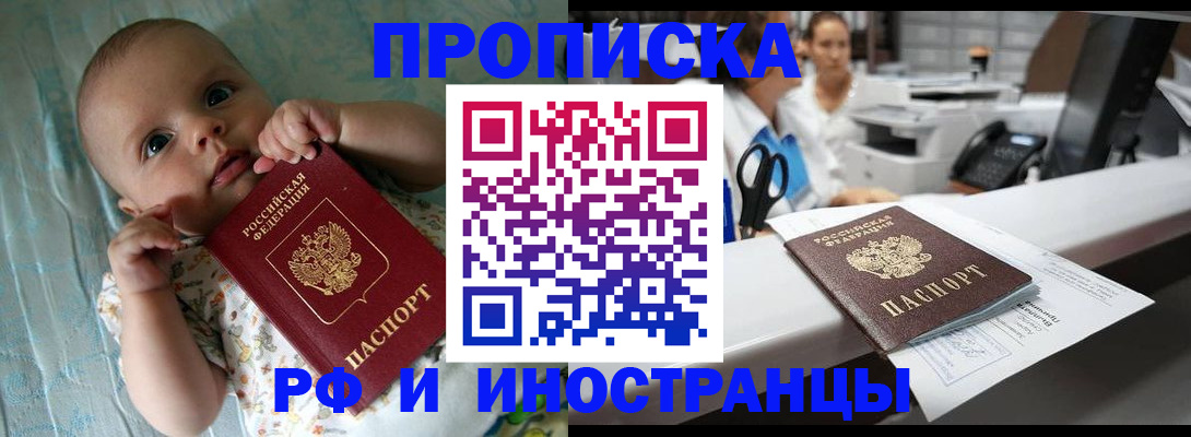 прописка поиск в Свирске