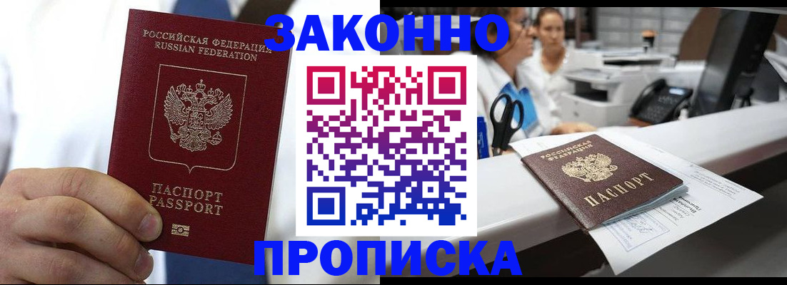 временная регистрация в Свирске