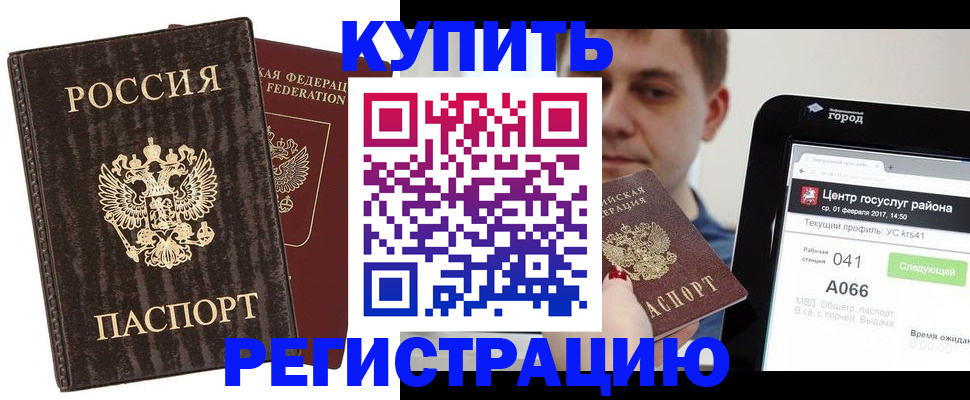 прописка от собственника в Свирске