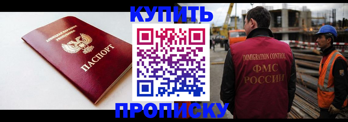 временная регистрация недорого в Свирске