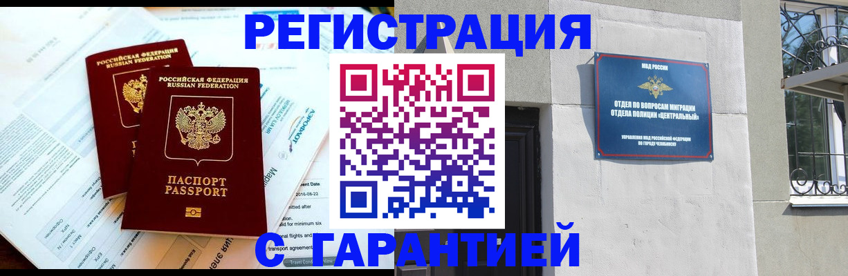 временная регистрация гарантия в Свирске