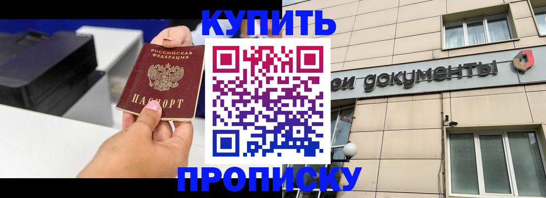 прописка паспорт в Свирске