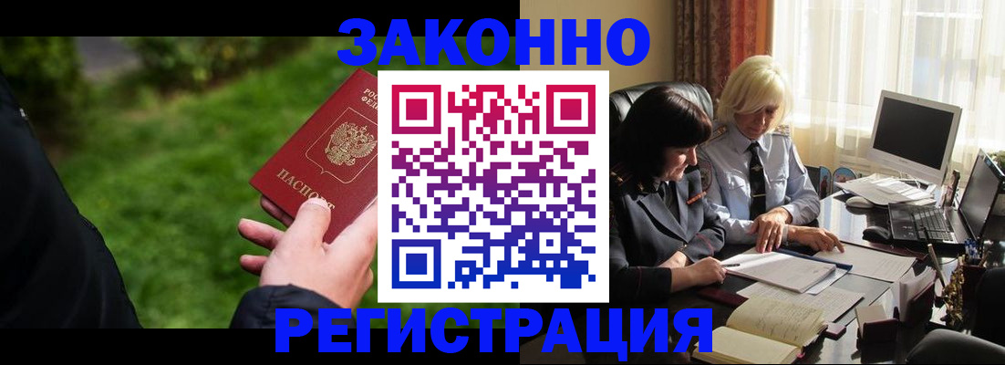 купить прописку в Свирске