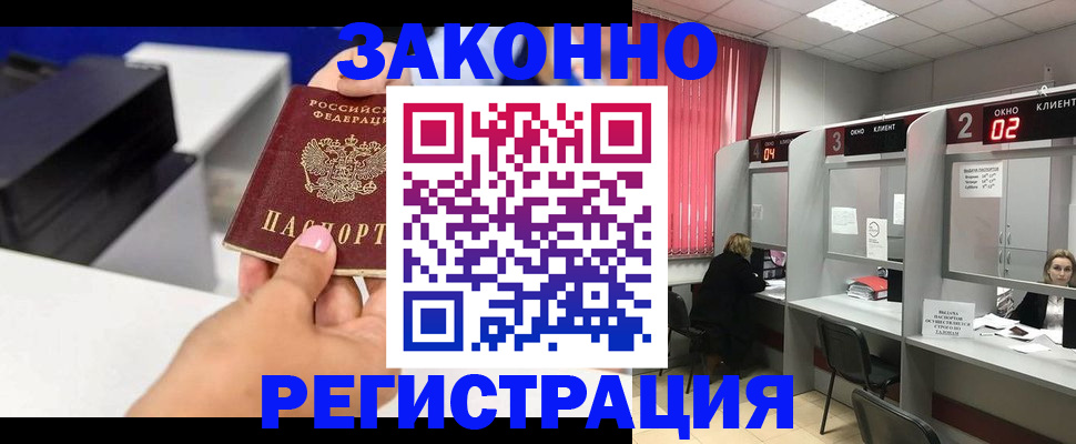 прописка для военкомата в Свирске