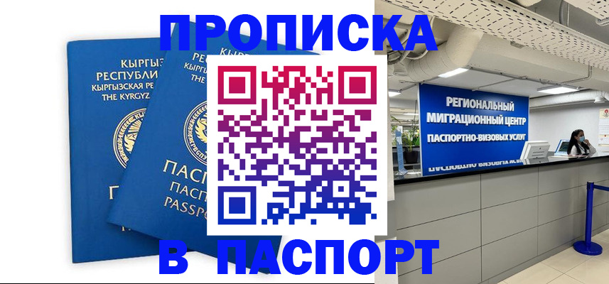 миграционный учет в Свирске